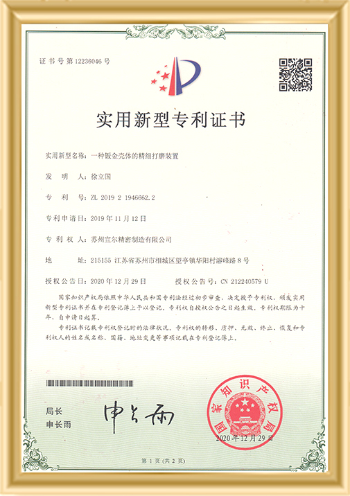 一種鈑金殼體的精細打磨裝置